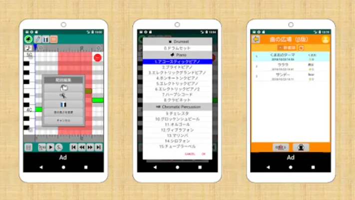 Paint Music 2（かんたん作曲アプリ ） android App screenshot 0