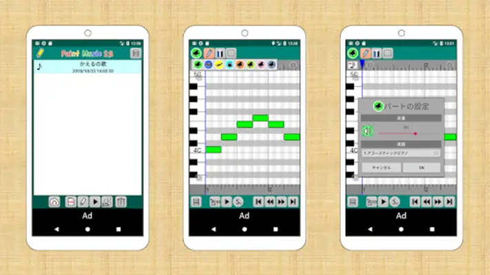 Paint Music 2（かんたん作曲アプリ ） android App screenshot 1