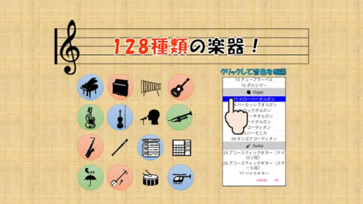 Paint Music 2（かんたん作曲アプリ ） android App screenshot 2