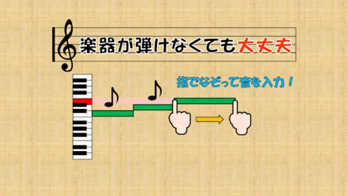 Paint Music 2（かんたん作曲アプリ ） android App screenshot 3